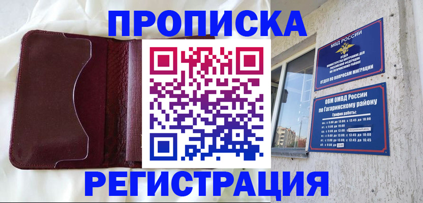 временная регистрация законно в Ессентуках