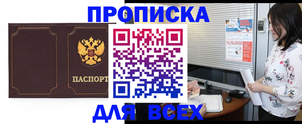 временная регистрация собственник в Ессентуках