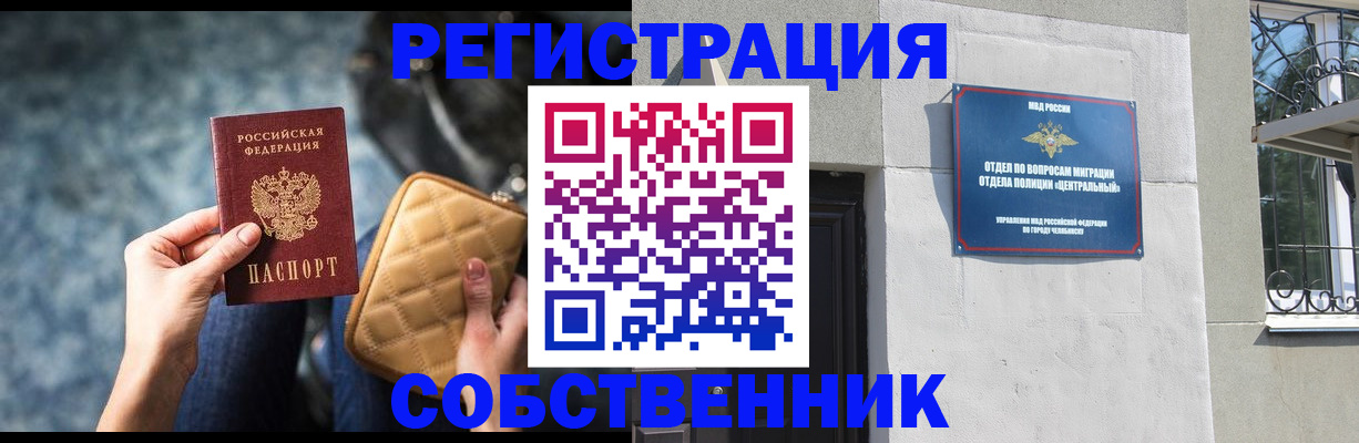 регистрация в Ессентуках